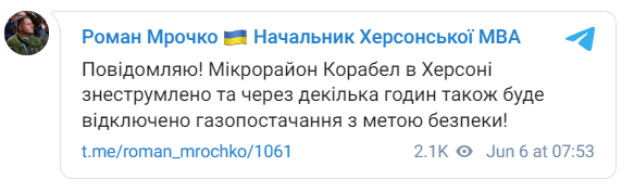 Херсон, КОрабел Херсон, КОрабел