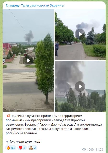 Взрывы в Луганске
