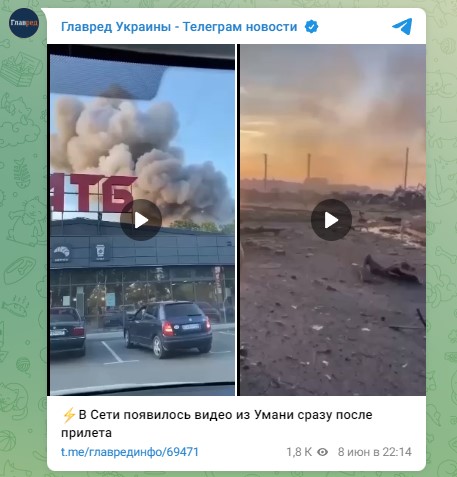 взрыв в Умани