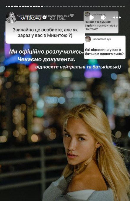 Только родительские отношения: Даша Квиткова и Никита Добрынин официально разведены Только родительские отношения: Даша Квиткова и Никита Добрынин официально разведены