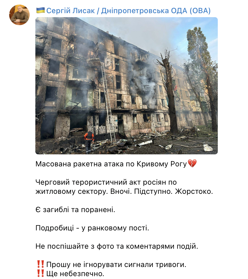 Скріншот Скріншот