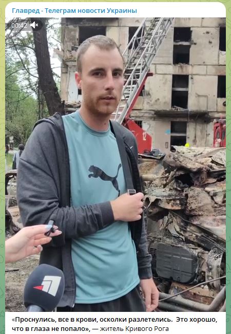 Ракетный удар по Кривому Рогу