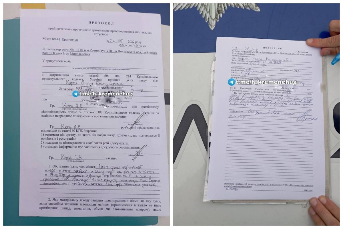 заява на Макса Барських заява на Макса Барських