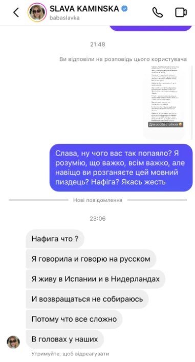 'Лыжи не едут': Каминская вступилась за Барских и устроила языковой скандал 'Лыжи не едут': Каминская вступилась за Барских и устроила языковой скандал