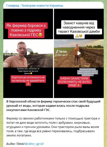 В Херсонской области фермер героически спас свой урожай