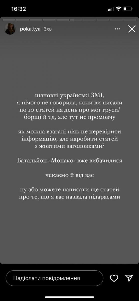 Подруга Остапчука сильно разозлилась на журналистов Подруга Остапчука сильно разозлилась на журналистов