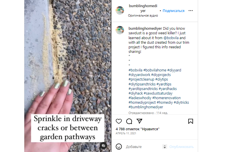 Женщина использует опилки для борьбы с сорняками