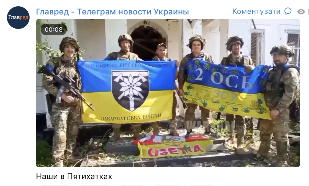 Официально: ВСУ освободили Пятихатки на Запорожье