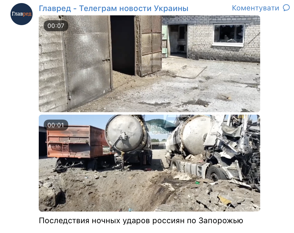 Последствия атаки РФ ан Запорожье 