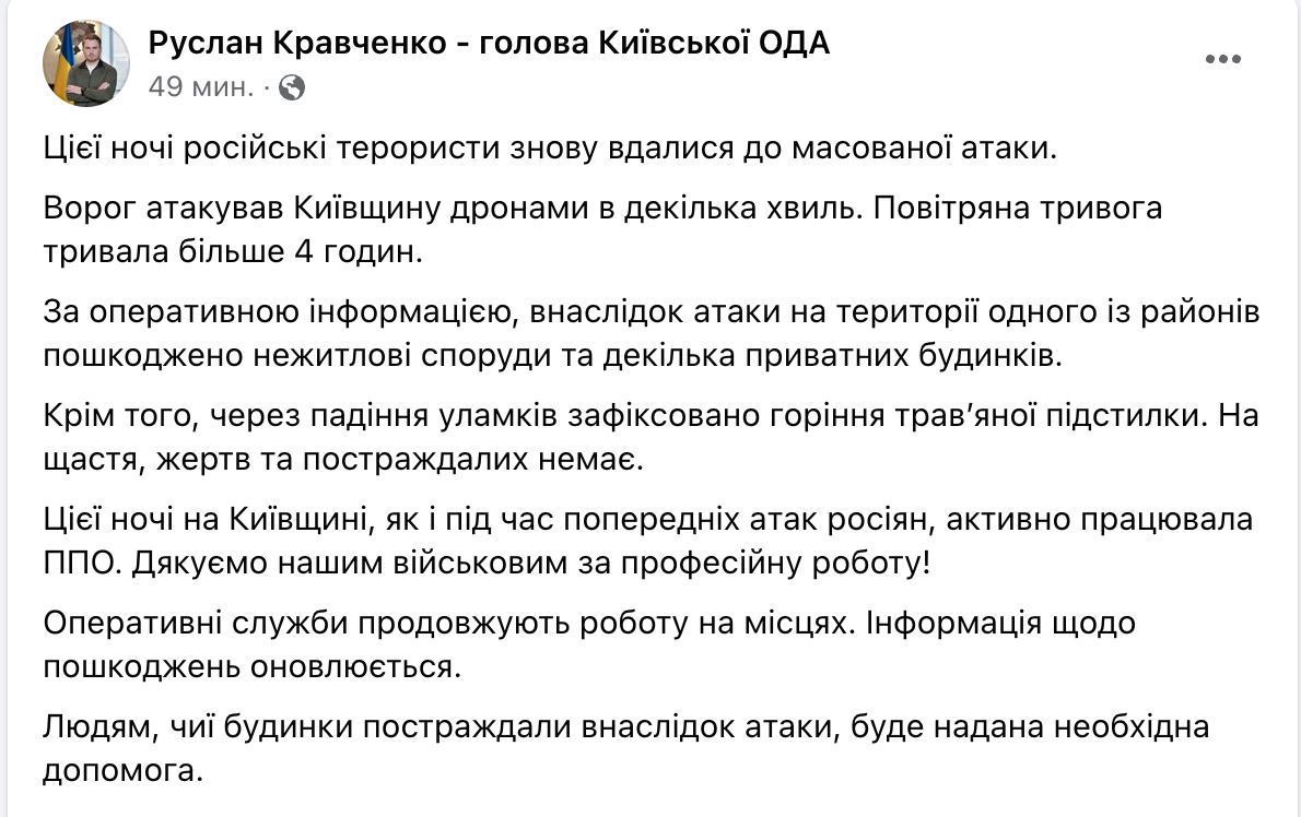РФ атакувала Київ, Львів, Запоріжжя, є 'прильоти': все, що відомо РФ атакувала Київ, Львів, Запоріжжя, є 'прильоти': все, що відомо