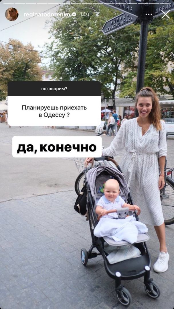 Регіна Тодоренко з сином Регіна Тодоренко з сином