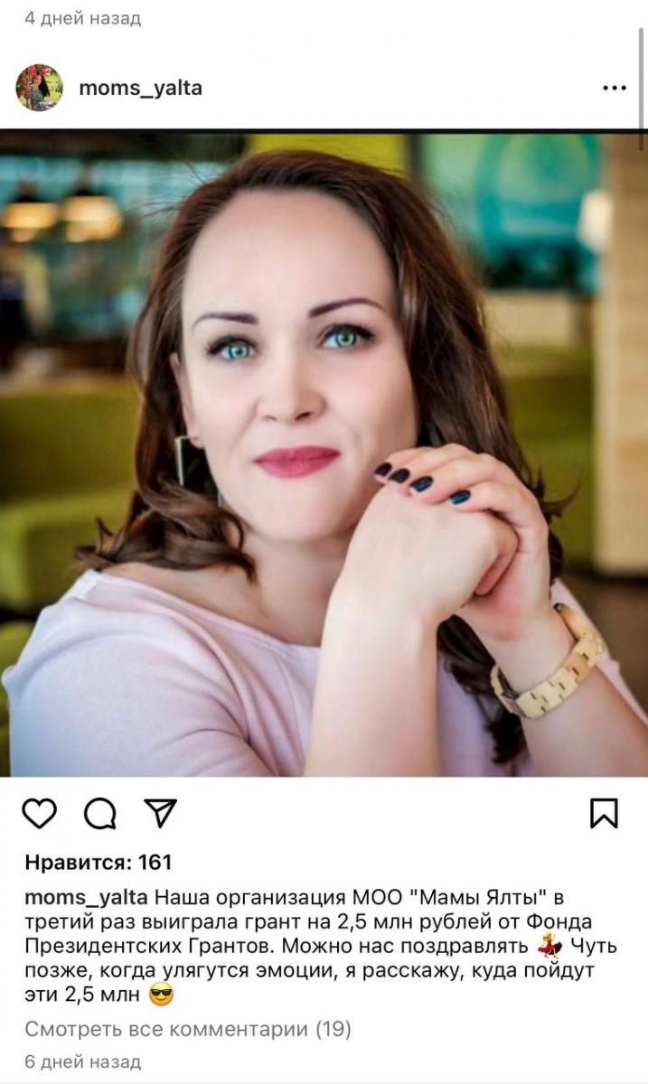 Засновниця спільноти  Засновниця спільноти
