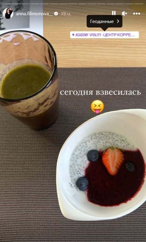 Пост Анны Филимоновой с локацией Пост Анны Филимоновой с локацией