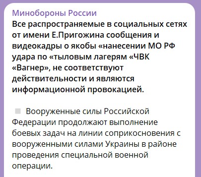 пост Міноборони рф пост Міноборони рф