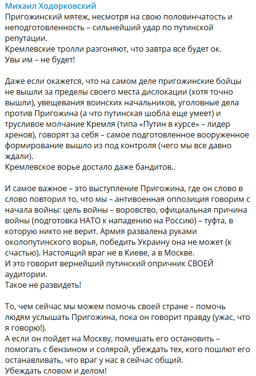 Скріншоти, Ходор