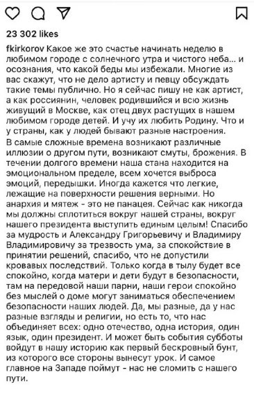 Кіркоров вирішив 'підлизнути' Путіну з Лукашенком, але попався на незнанні мови Кіркоров вирішив 'підлизнути' Путіну з Лукашенком, але попався на незнанні мови