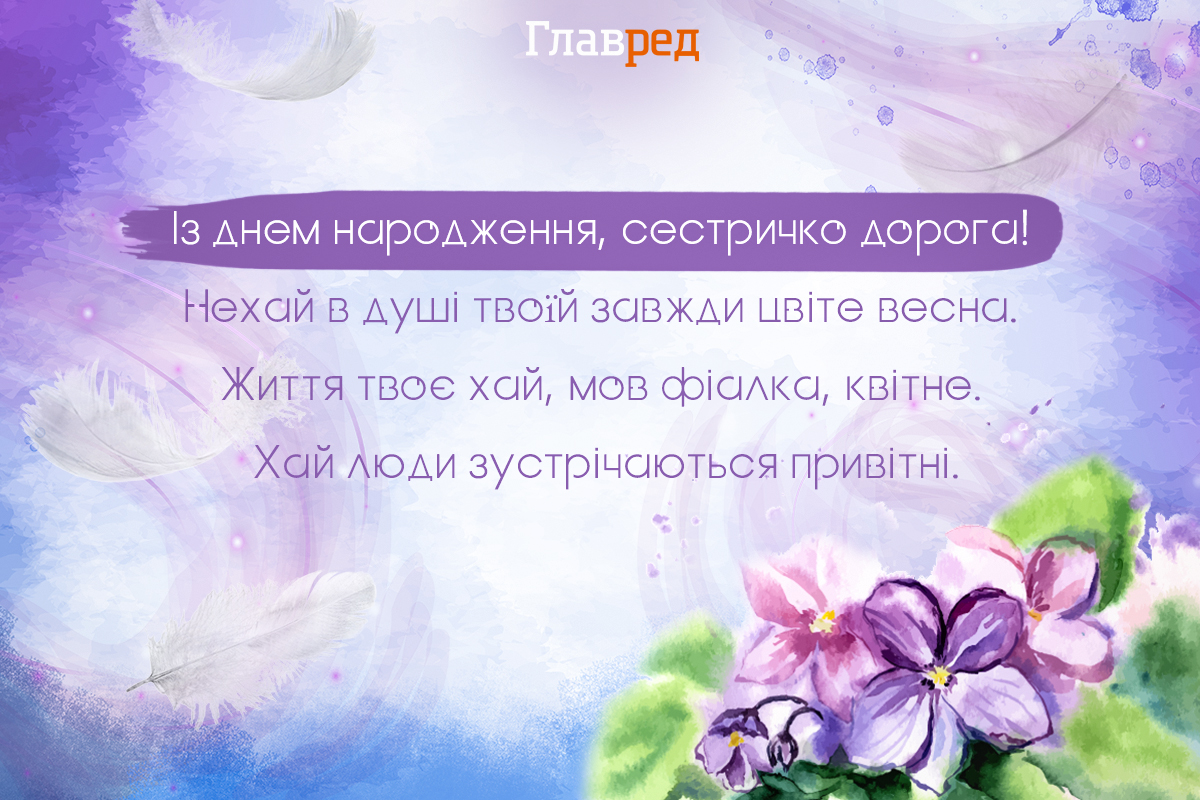 Трогательные поздравления с днем рождения сестре в прозе - manikyrsha.ru