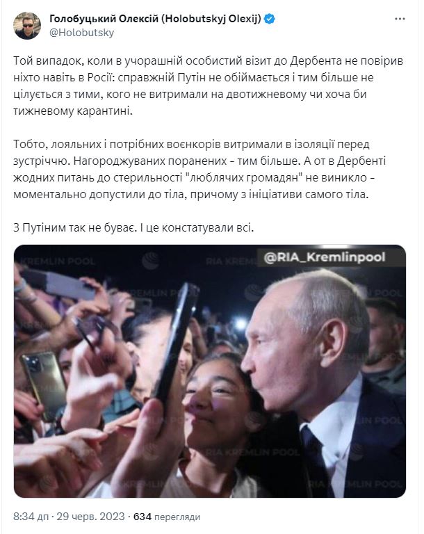 Путин в Дербенте