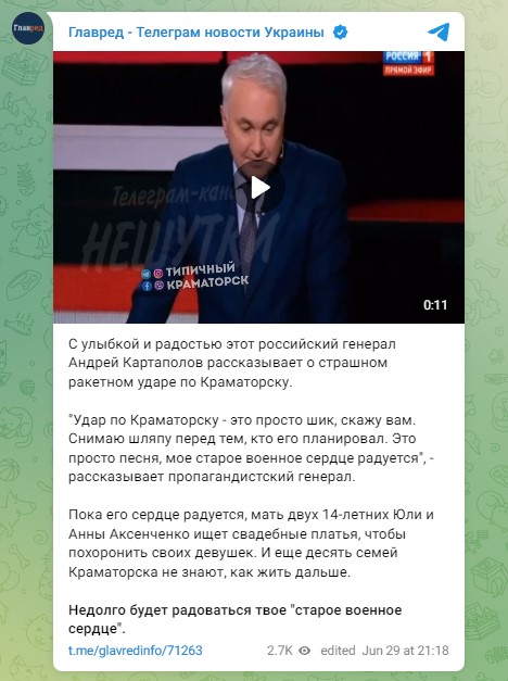 Андрей Картаполов