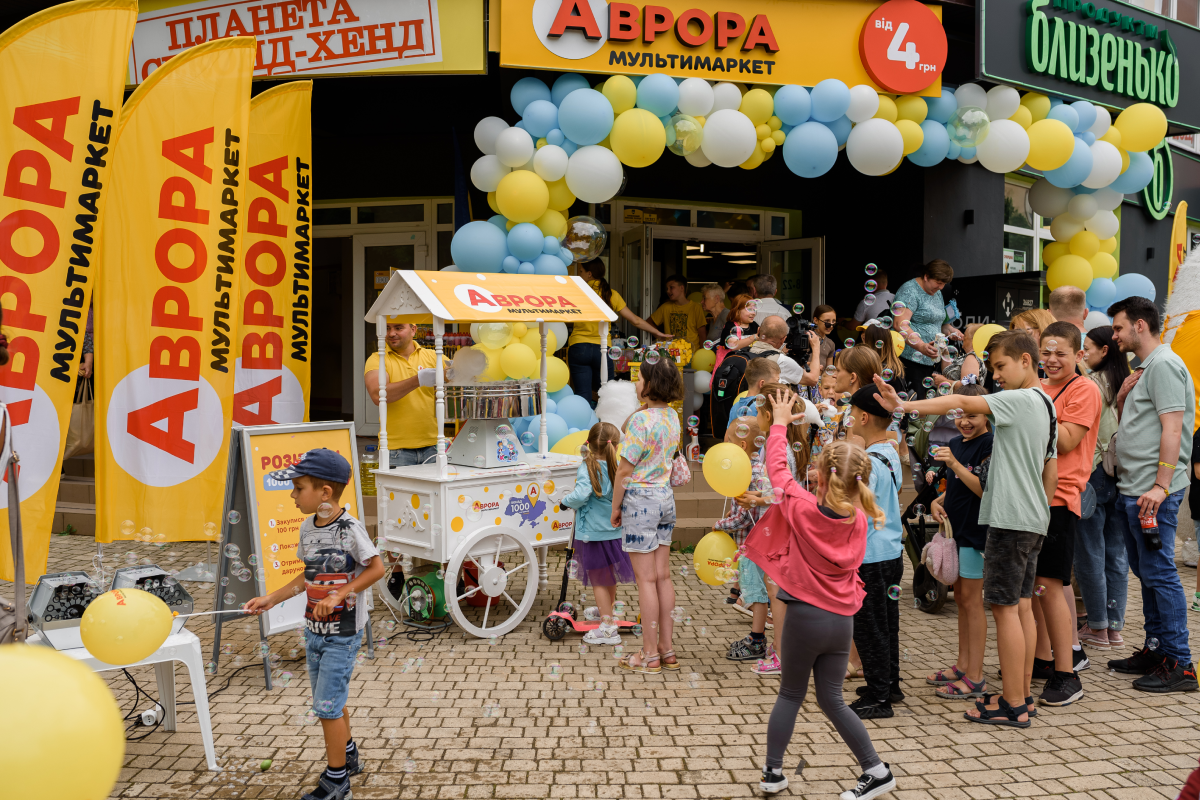 Аврора мультимаркет