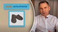 Як українською назвати шльопанці: Авраменко здивував відповіддю