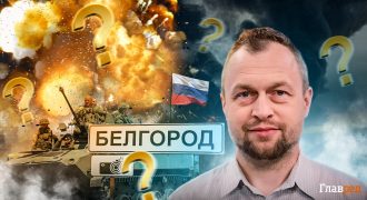 Россия перебросит войска в Белгород и летом может потерять Крым - Самусь
