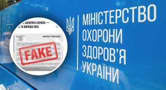 "Холера в Украине": Минздрав опровергает фейки о вспышках инфекции