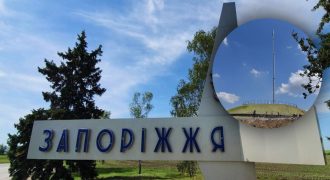 Может не соответствовать нормам: эксперты предложили переименовать Запорожье