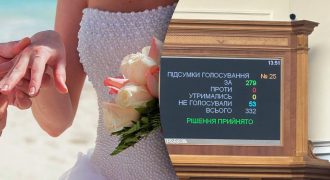 Факт брака ничего не решит: Рада приняла важный закон
