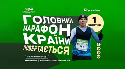 Стартовала регистрация на главный марафон страны Стартовала регистрация на главный марафон страны