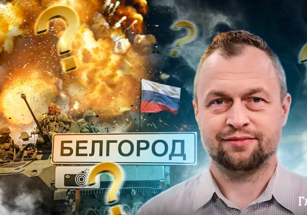 Россия перебросит войска в Белгород и летом может потерять Крым - Самусь
