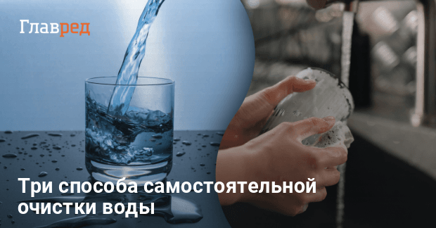 Чем можно обеззаразить воду - как очистить воду - Главред