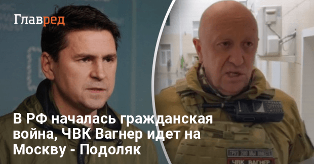 Чвк вагнер пошли. Пригожин поход на Москву. Залужный после ранения