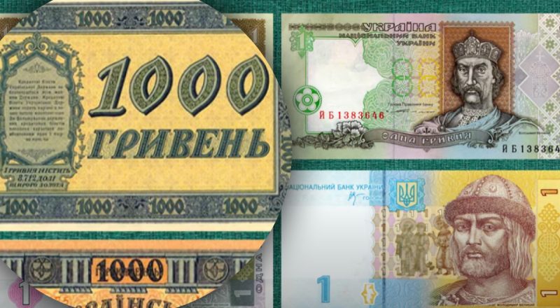 Загадка гривны: почему украинская валюта называется именно так