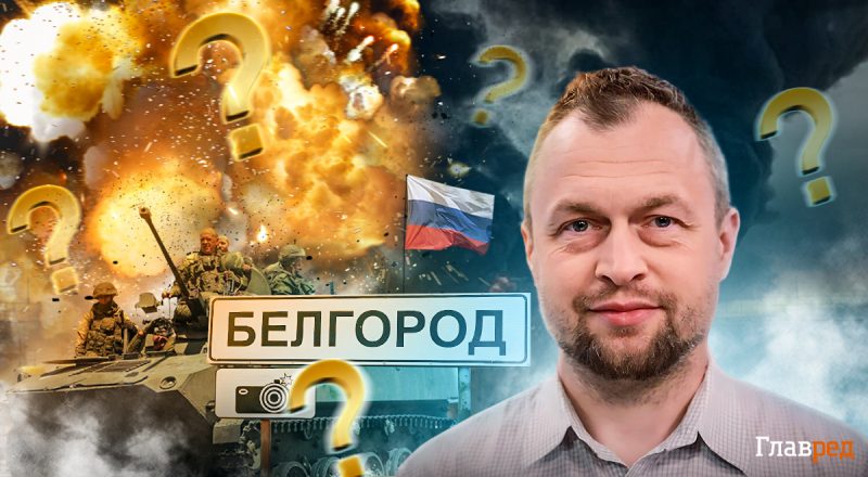 Росія перекине війська до Бєлгорода і влітку може втратити Крим - Самусь