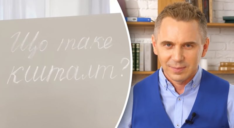 Що означає слово "кшталт": мовознавець дав несподіване пояснення