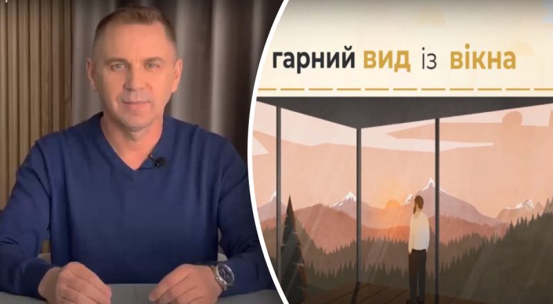 "Гарний вид із вікна" – неправильно: Авраменко рассказал, где ошибка