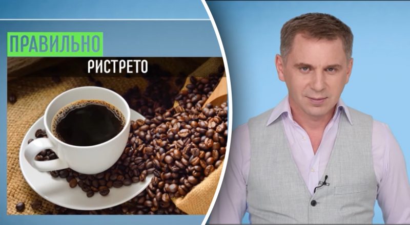 "Еспресо" или "еспрессо", "лАте" или "латЕ": Авраменко объяснил, как правильно называть кофе