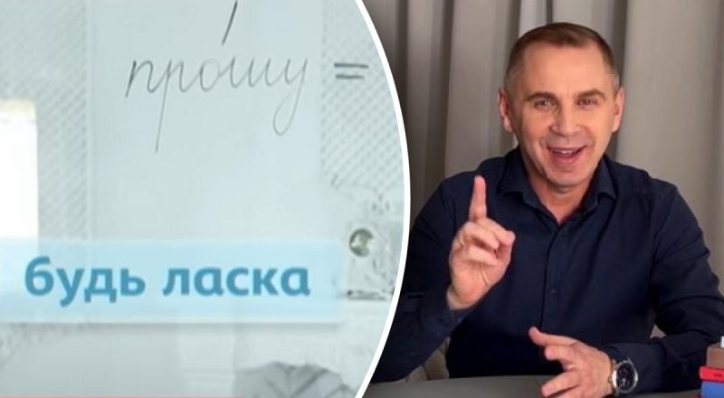 Как правильно – "будь ласка" или "прОшу": Авраменко разъяснил дилемму