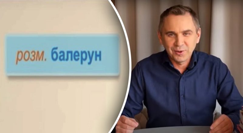 Есть ли в украинском языке слово "балерун": Авраменко дал неожиданный ответ