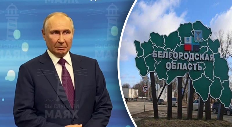 Путин впервые отреагировал на события под Белгородом и анонсировал укрепление границы