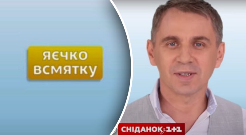 Як українською сказати "яєчко всмятку" та "глазунья": Авраменко здивував відповіддю