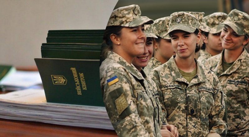 В ВСУ рассказали, кому из женщин нужно обязательно становиться на военный учет