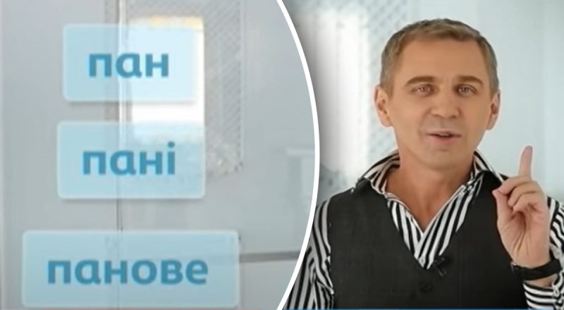 Что не так с обращениями "пане", "товаришу", "громадянине": Авраменко ошарашил объяснением