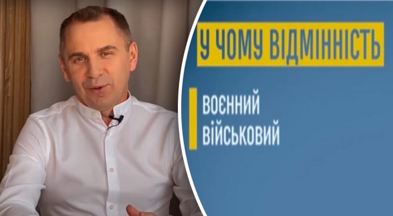 В чем разница между словами "військовий" и "воєнний": Авраменко дал ответ
