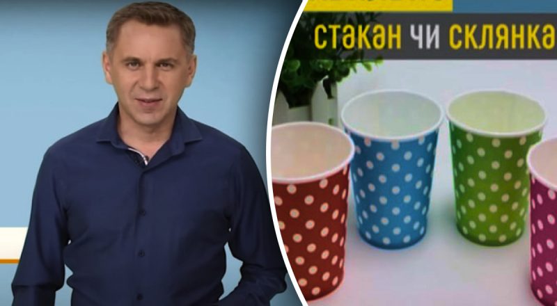 Как в народе называют пластиковый стакан: Авраменко назвал редкое слово
