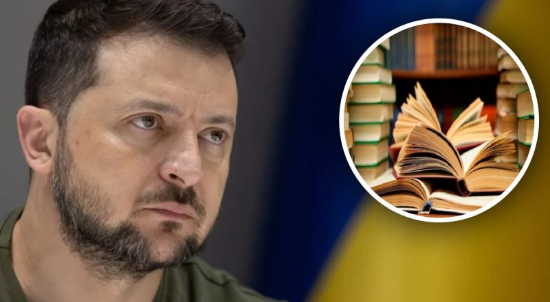 Зеленский запретил российские и белорусские книги в Украине