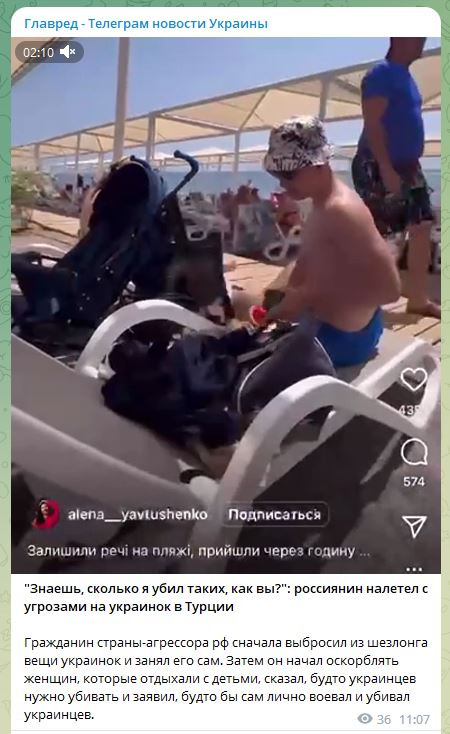 Россиянин в Турции