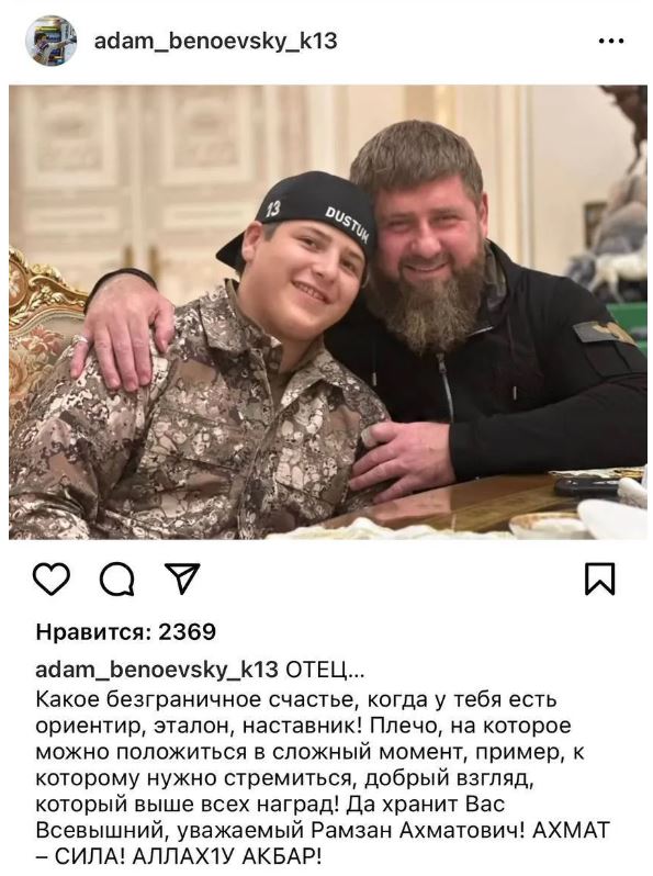 Сын Кадырова