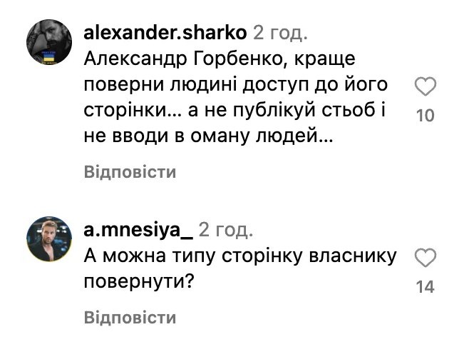 'Поверни доступ до сторінки': в Мережі вилаяли експродюсера Винника за новий проект 'Поверни доступ до сторінки': в Мережі вилаяли експродюсера Винника за новий проект